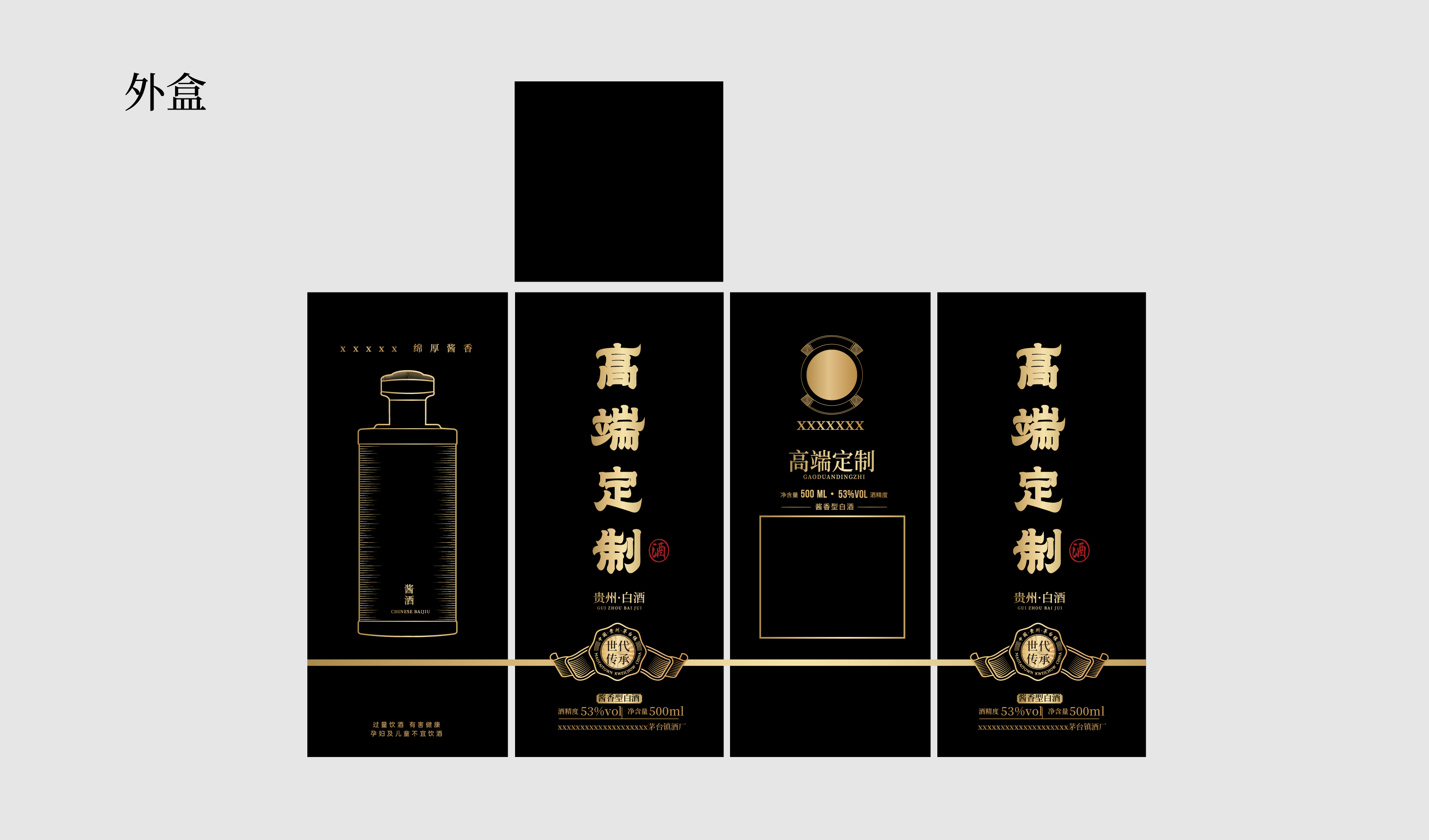 高端定制 黑色 复古传统 收藏 包装 平面文件